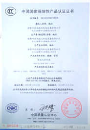 3C认证书